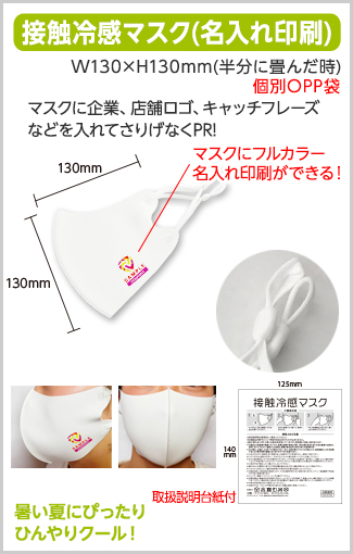 商品の注文画面 激安販促マスクの印刷 オリジナル販促マスクの販促マスク王国 送料込みの安心価格 デザイン制作費無料